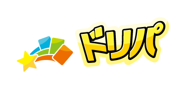 ドリパ